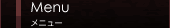 Menu�@���j���[