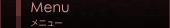 Menu�@���j���[