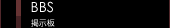 BBS�@�f����